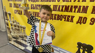 Первенство ЦФО России по шахматам среди мальчиков и девочек до 9 лет